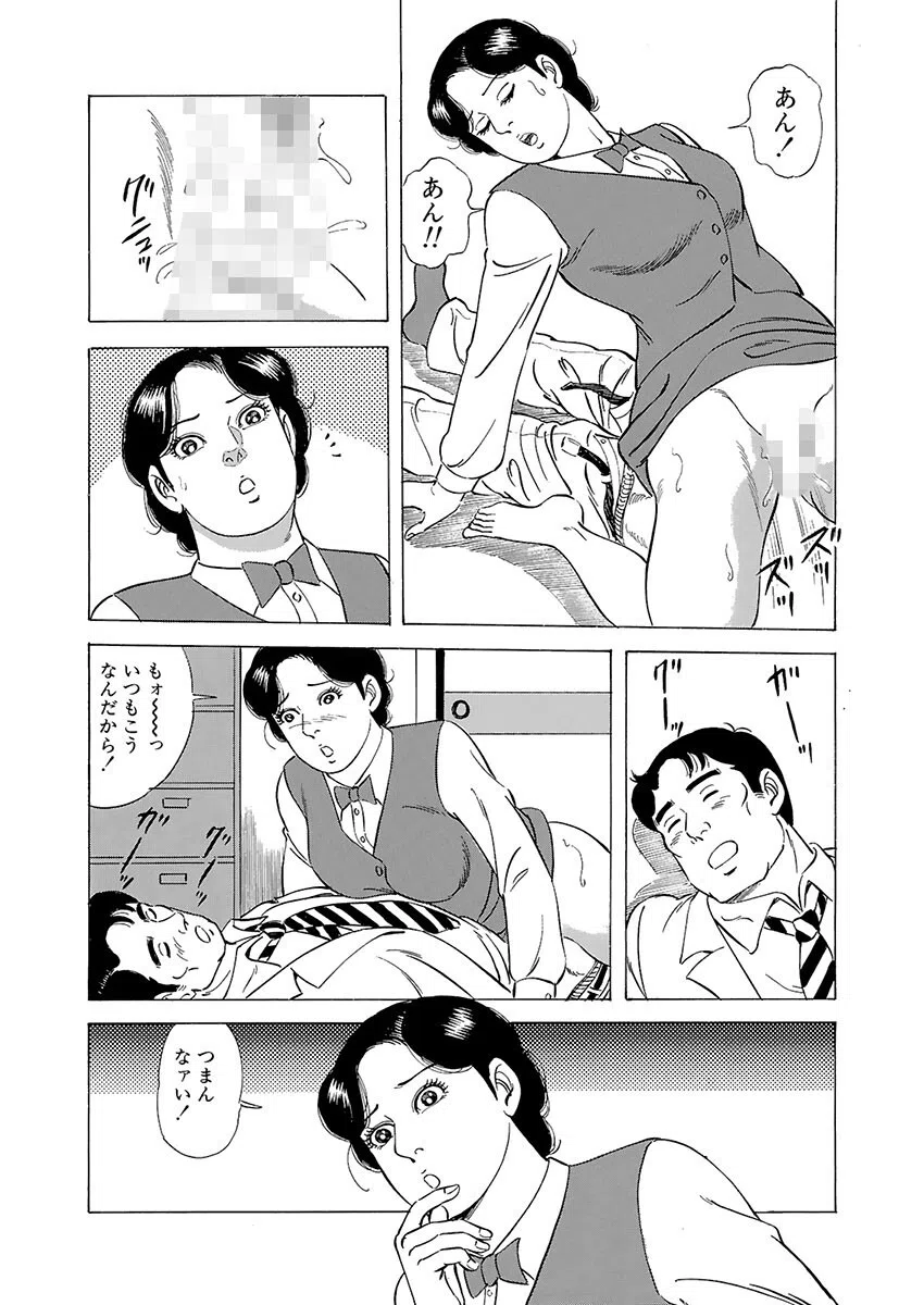 人妻たちの艶会場 10ページ