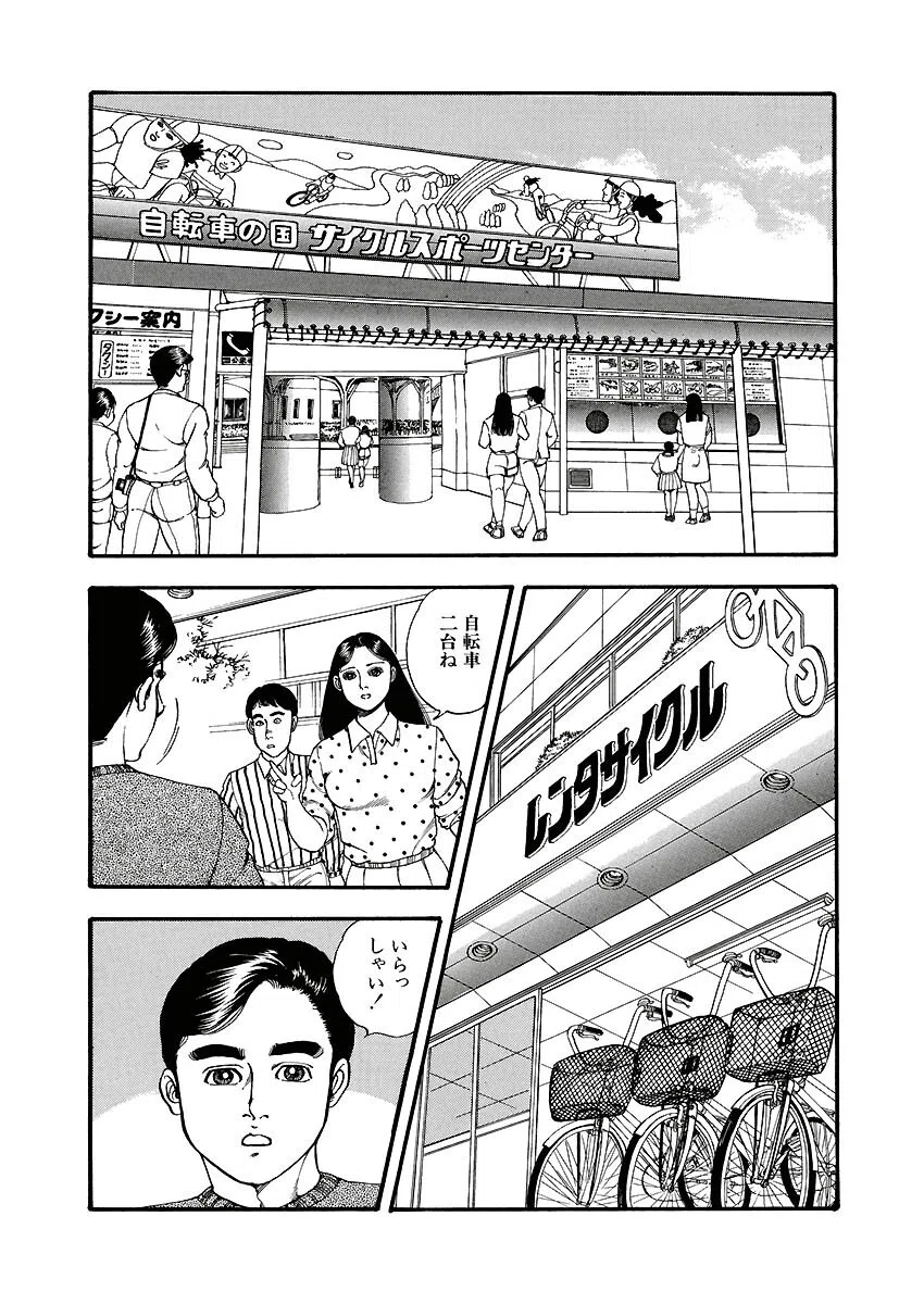 野外狂猥歌 4ページ