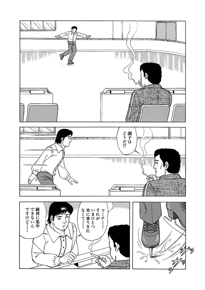 おシゴト色情記 4ページ