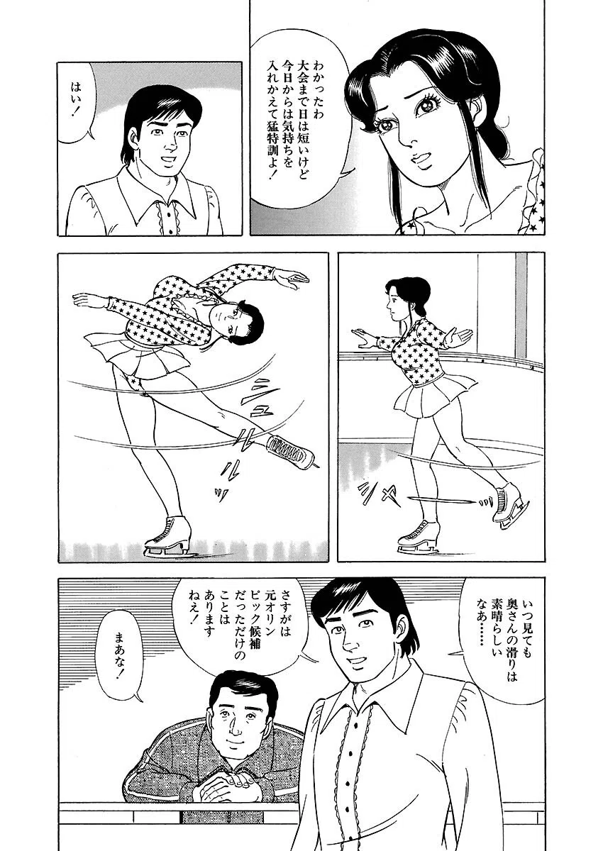 おシゴト色情記 6ページ