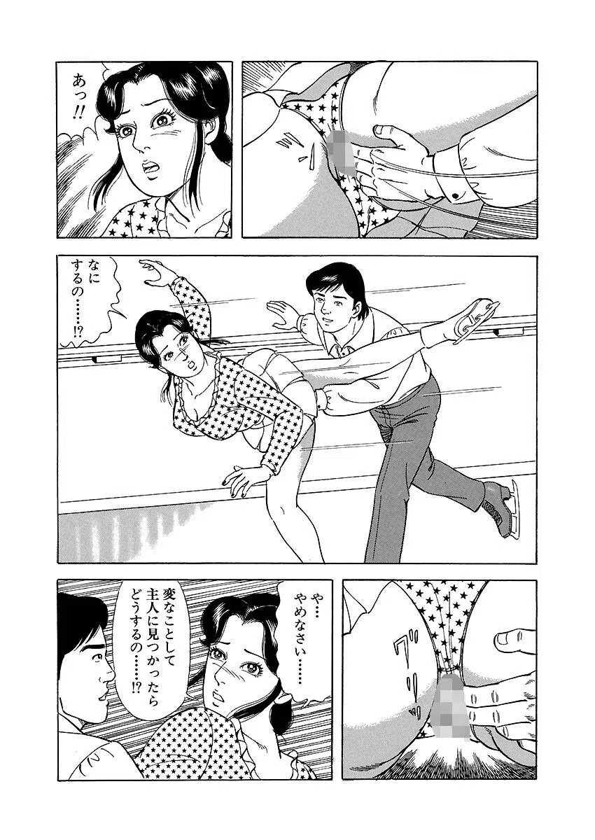 おシゴト色情記 9ページ