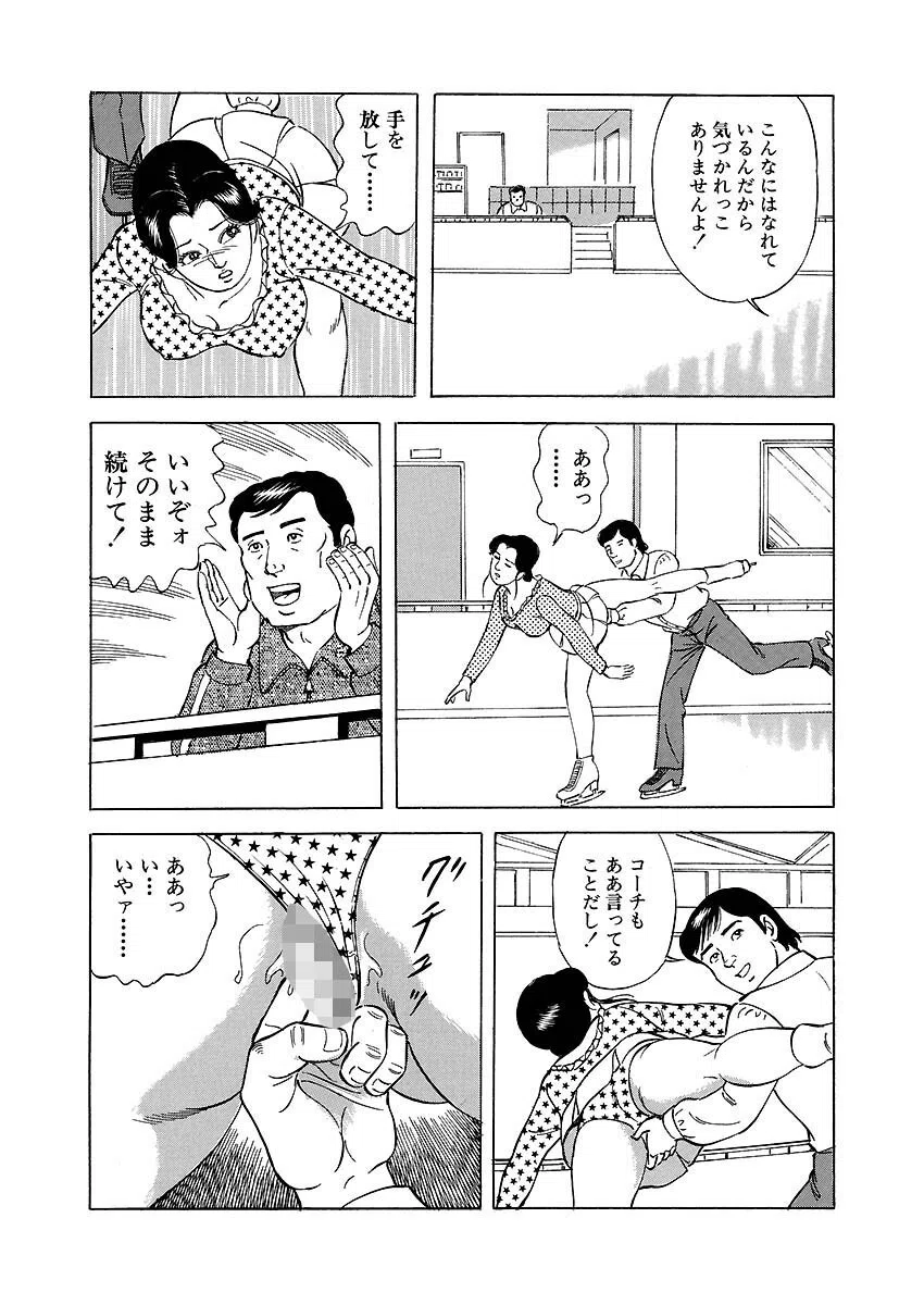 おシゴト色情記 10ページ