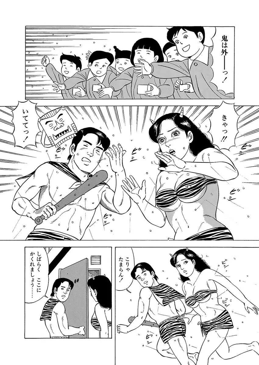 背徳人妻四季彩々 10ページ