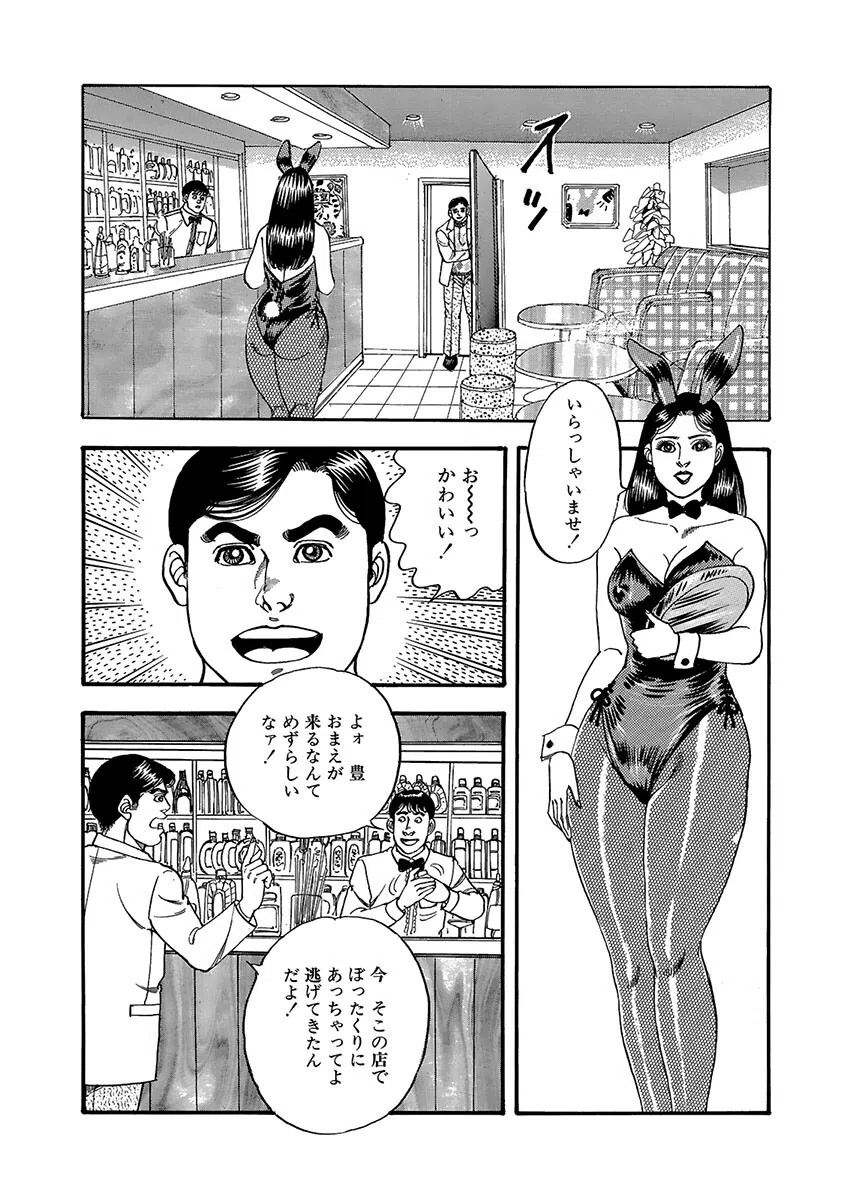 エロっ娘ワーカー 8ページ