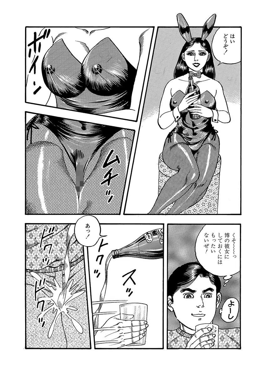 エロっ娘ワーカー 10ページ