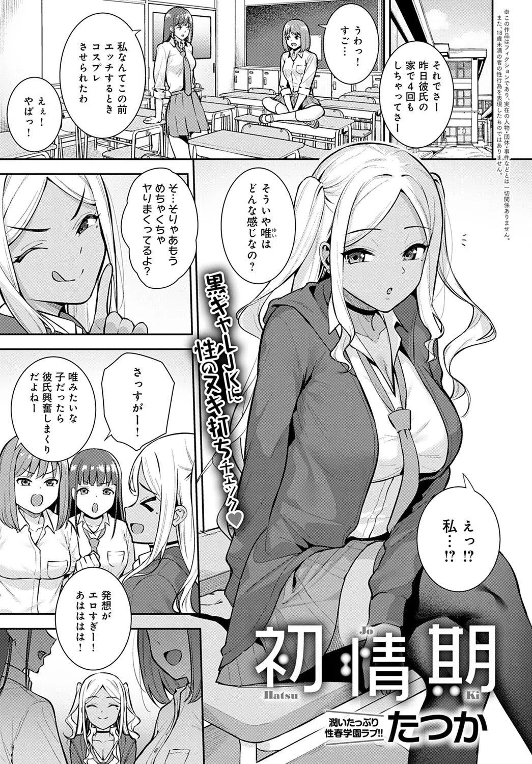 初情期（単話）