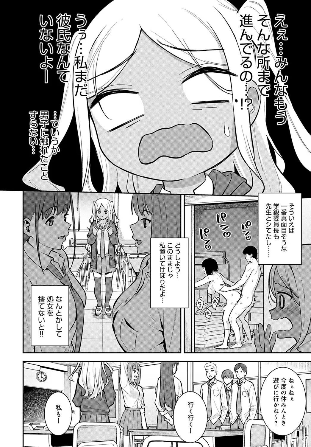 初情期（単話） 2ページ