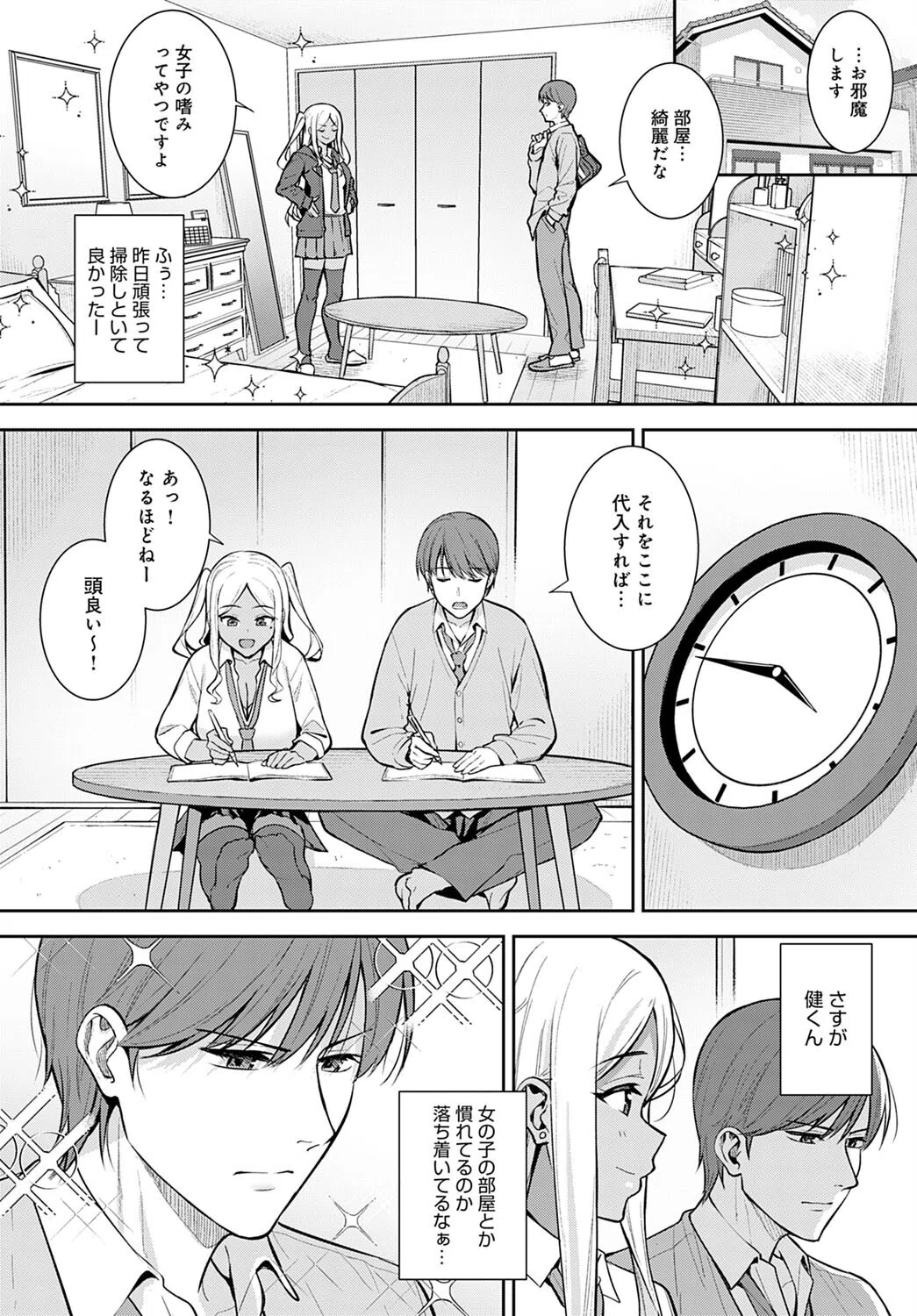 初情期（単話） 6ページ