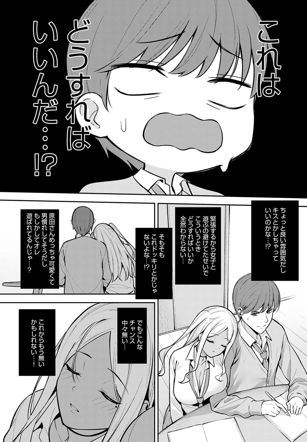 初情期（単話） 8ページ