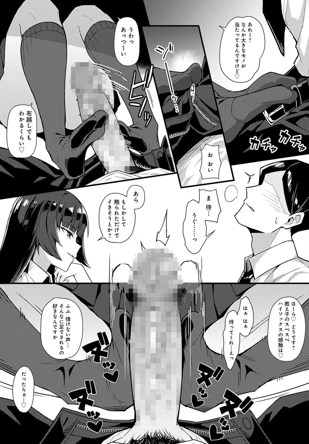 黒い華に魅入られて（単話） 6ページ