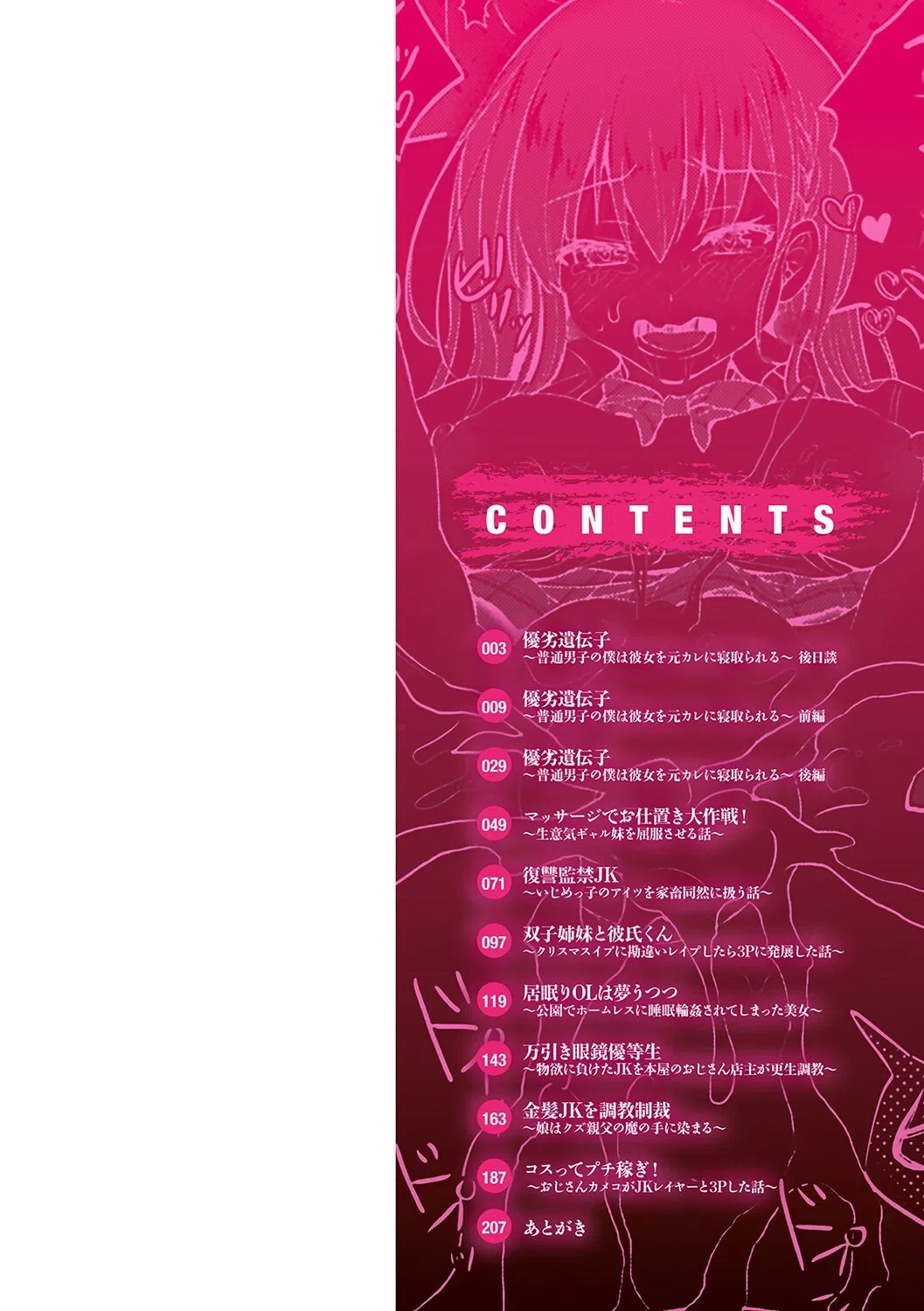 服従交尾【FANZA限定特典付き】 2ページ