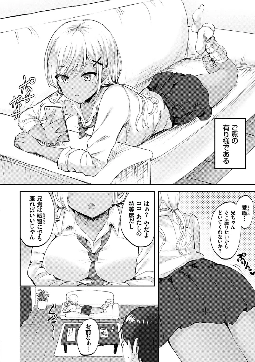 服従交尾【FANZA限定特典付き】 14ページ