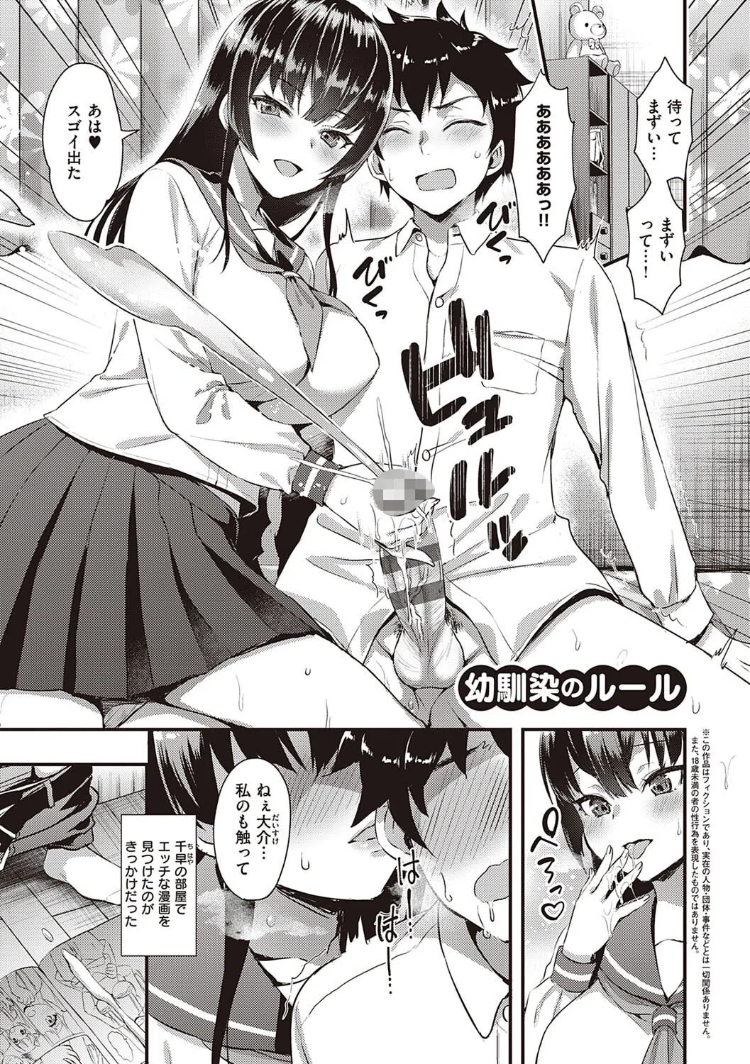 ぜんぶヌいてあげる 3ページ