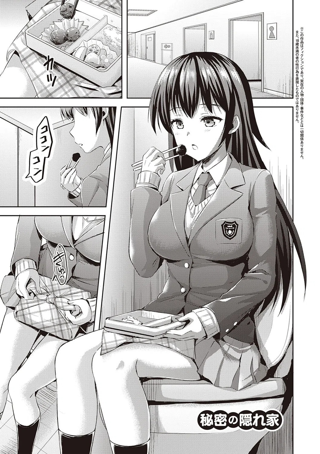 ぜんぶヌいてあげる 21ページ