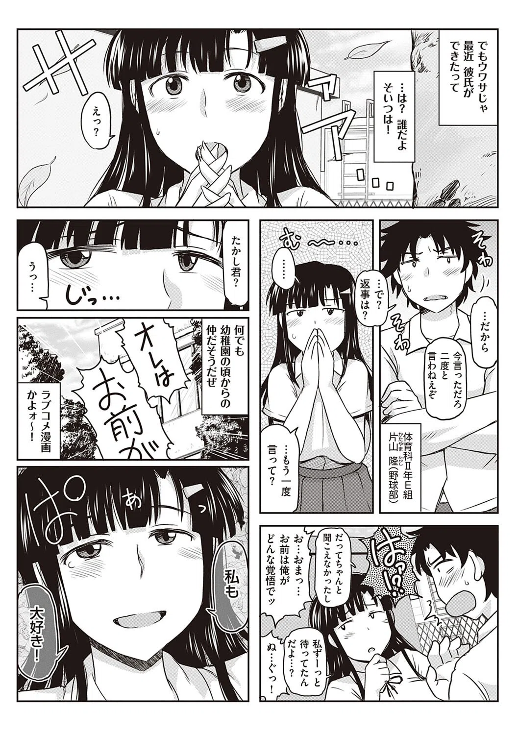 淫行教師の催●セイ活指導録 6ページ