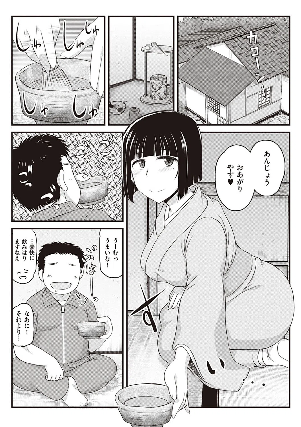 淫行教師の催●セイ活指導録 17ページ