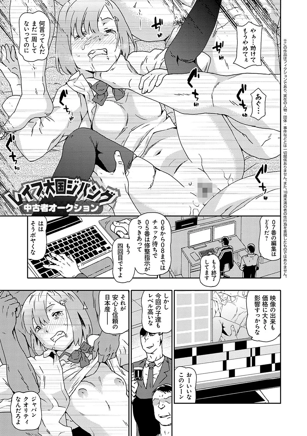 孫娘という名の肉便器【デジタル特装版】 5ページ