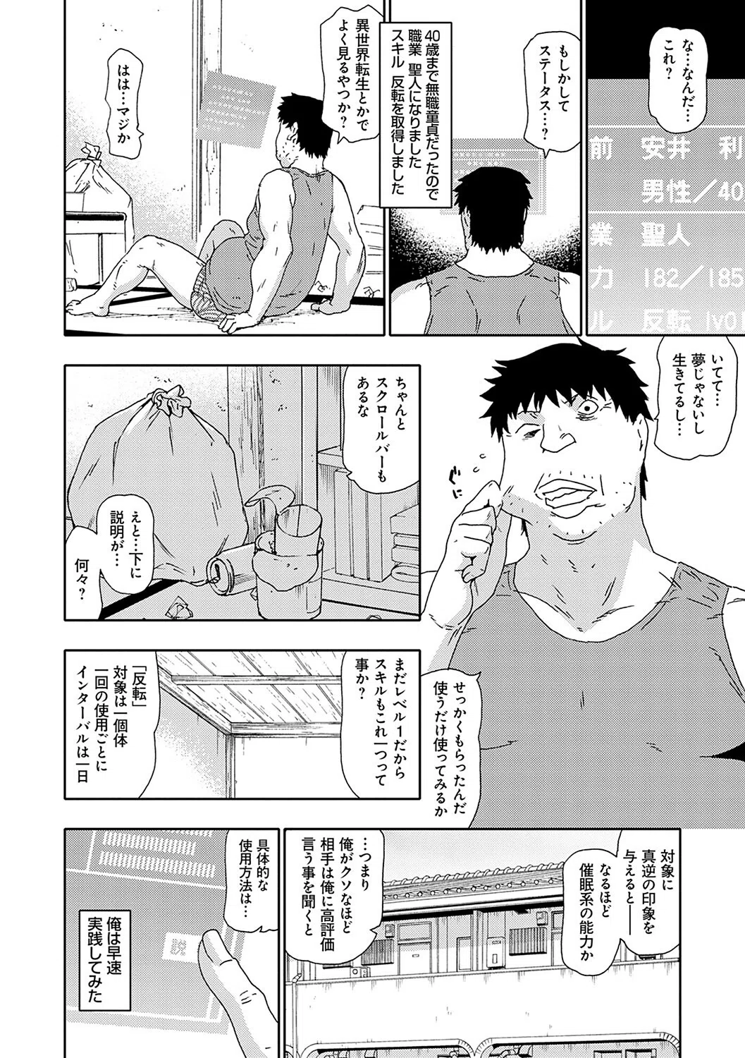 孫娘という名の肉便器【デジタル特装版】 19ページ