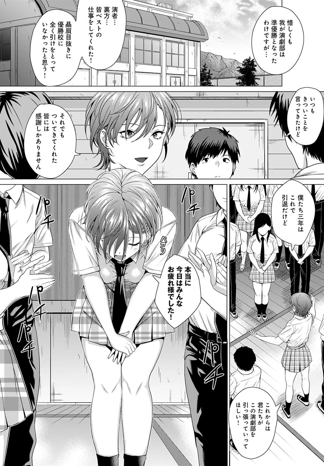 ショウマストゴーオン！（単話） 8ページ