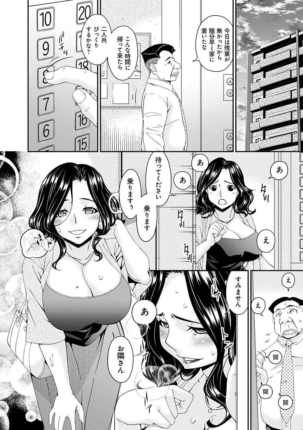 極情性活 6ページ