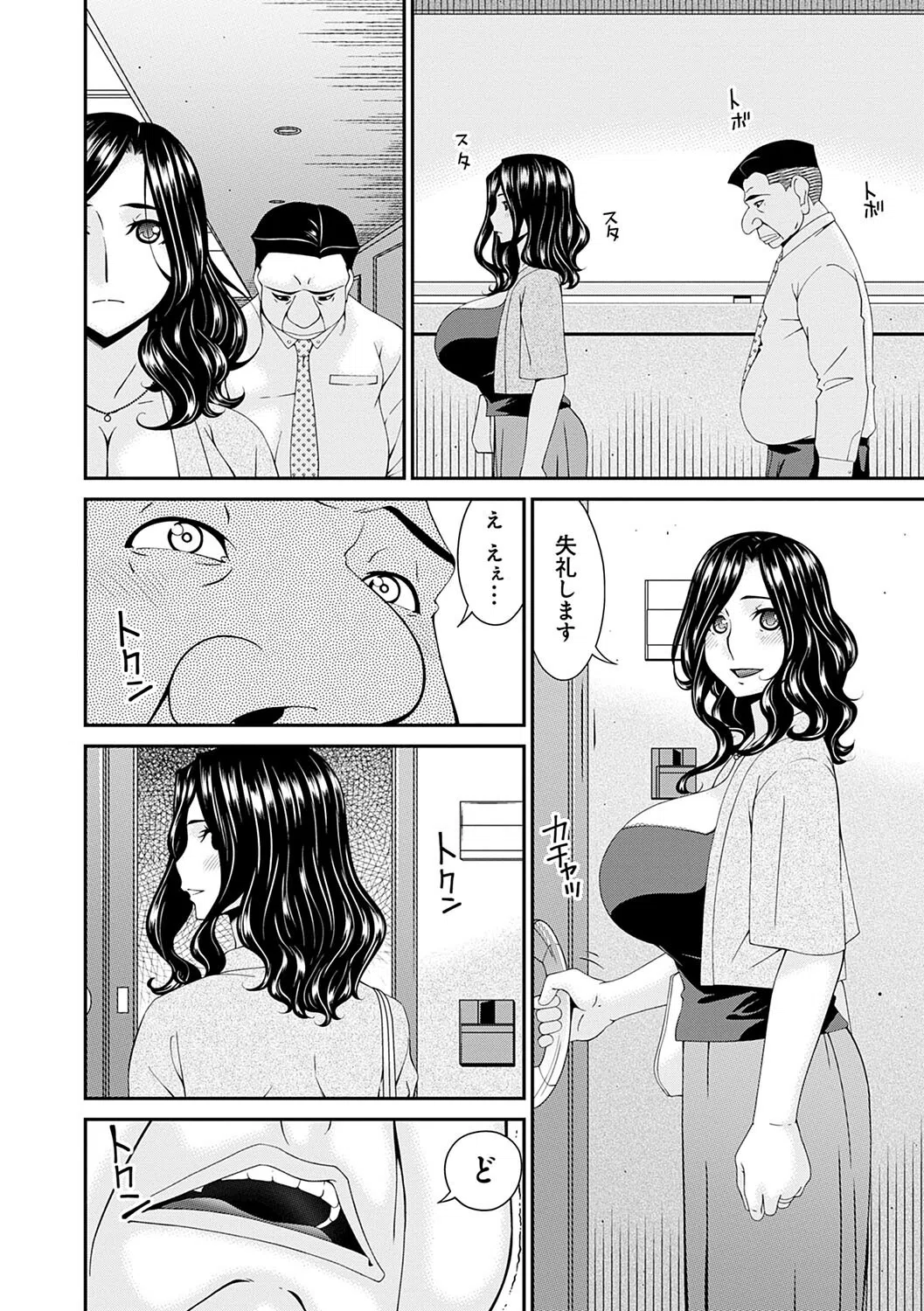 極情性活 8ページ