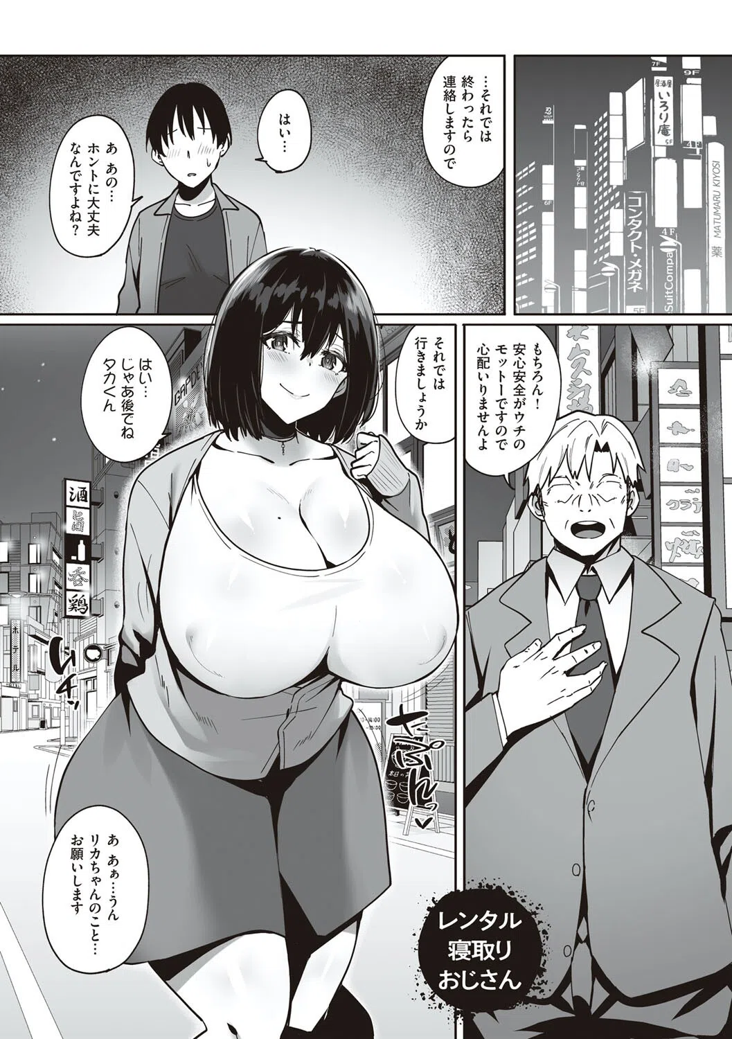 あの日見た君の顔を僕はまだ見てない 【デジタル特装版】 9ページ