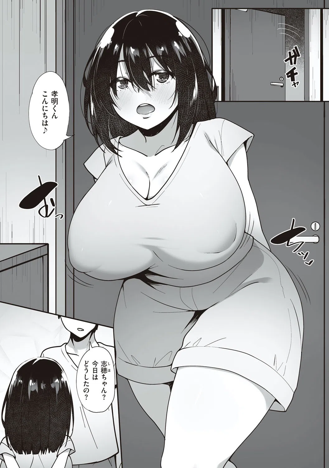 あの日見た君の顔を僕はまだ見てない 【デジタル特装版】 14ページ