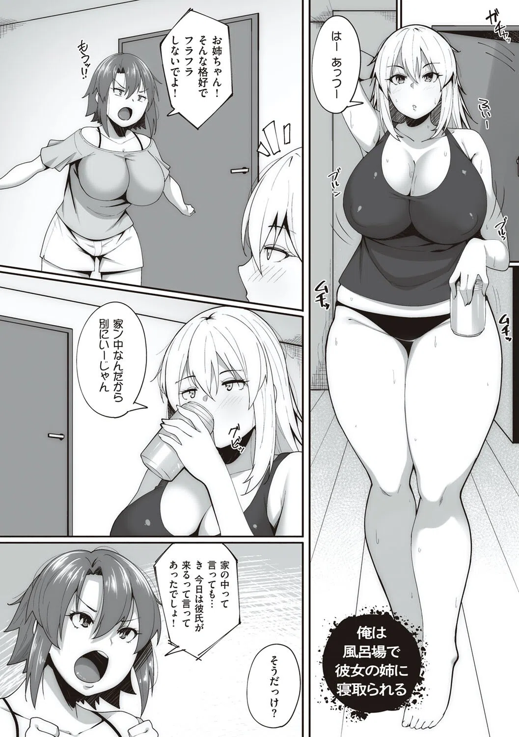 あの日見た君の顔を僕はまだ見てない 【デジタル特装版】 15ページ