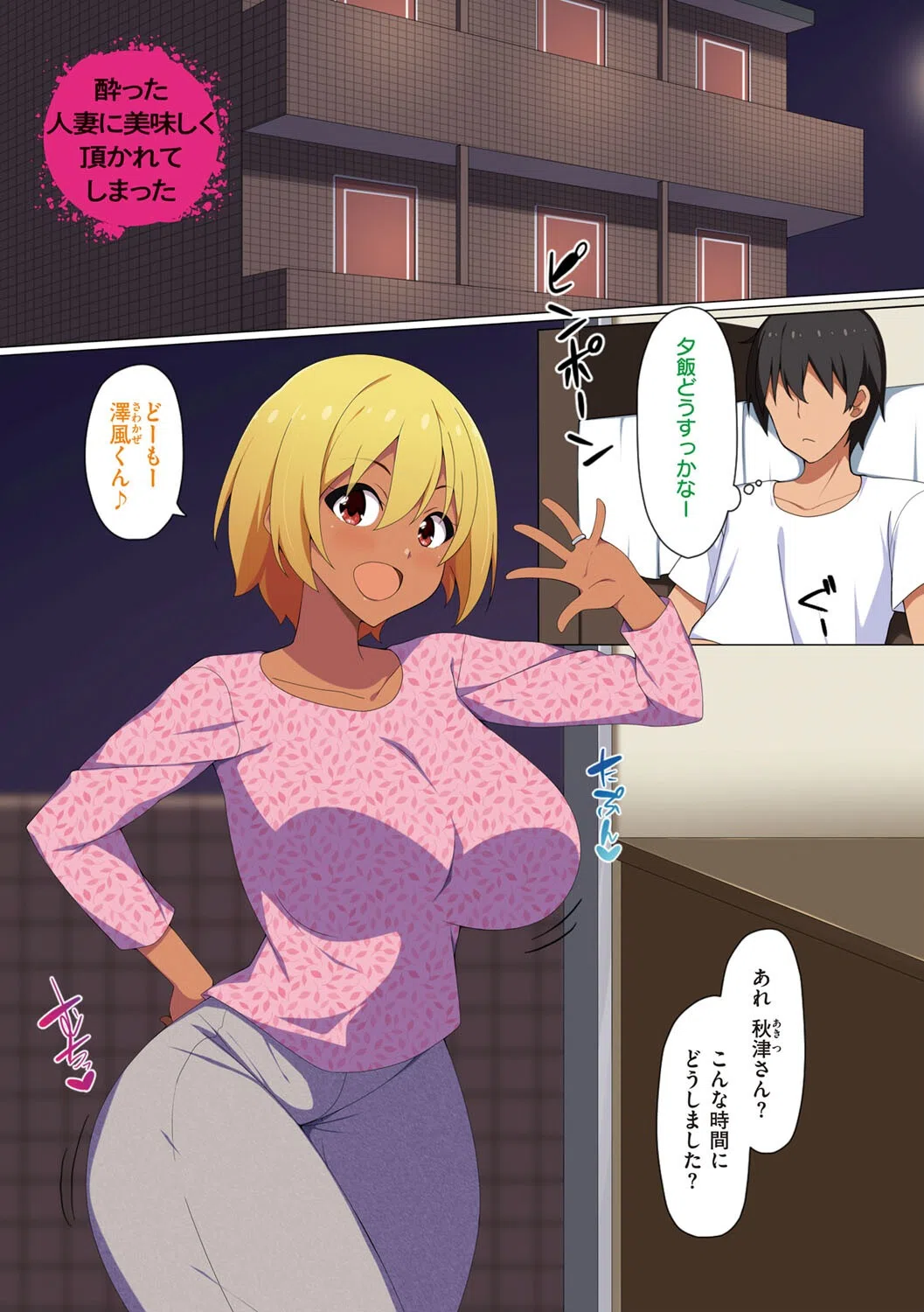 あの日見た君の顔を僕はまだ見てない 【デジタル特装版】 20ページ