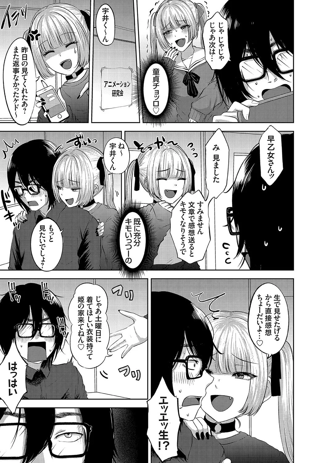 コスプレ姫にわからせえっち（単話） 5ページ