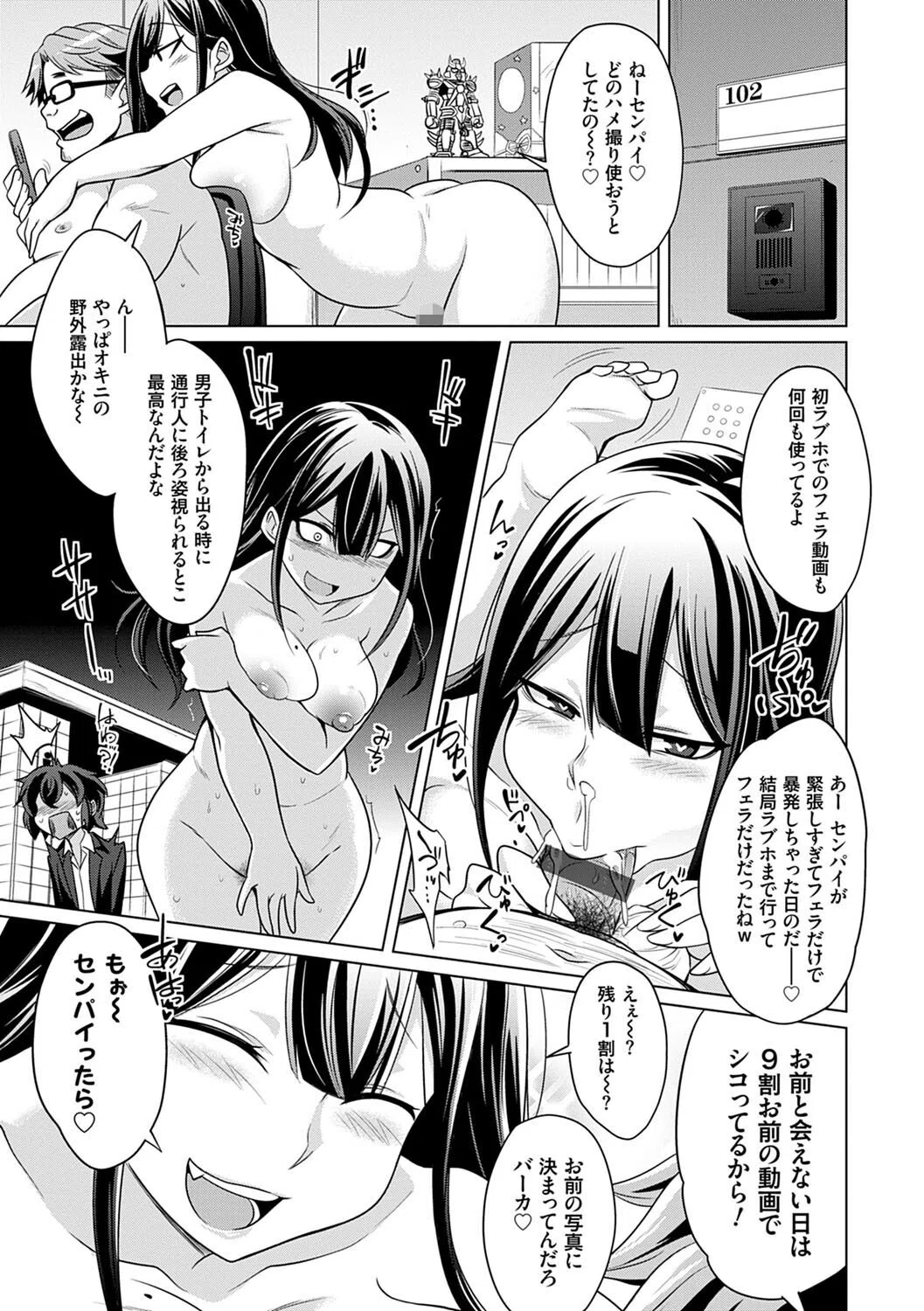 ひみつのカルマちゃん 貪欲ビッチの浮気セックス日記【デジタル特装版】 5ページ