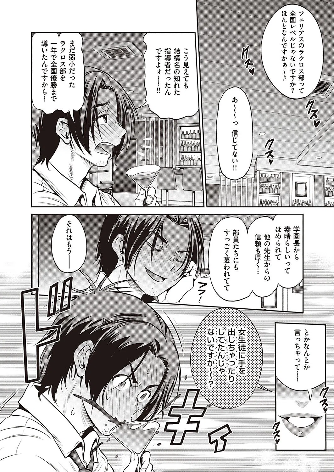 じょしラク！ 〜 2 Years Later〜（単話） 4ページ