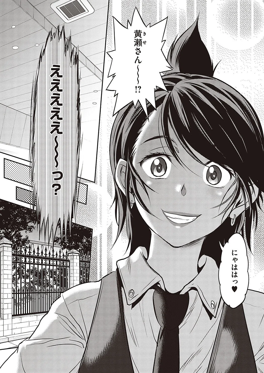 じょしラク！ 〜 2 Years Later〜（単話） 7ページ