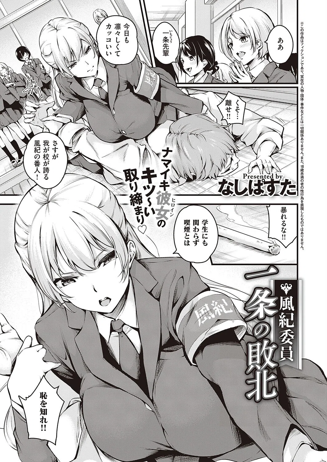 Comic G-Es 01 8ページ