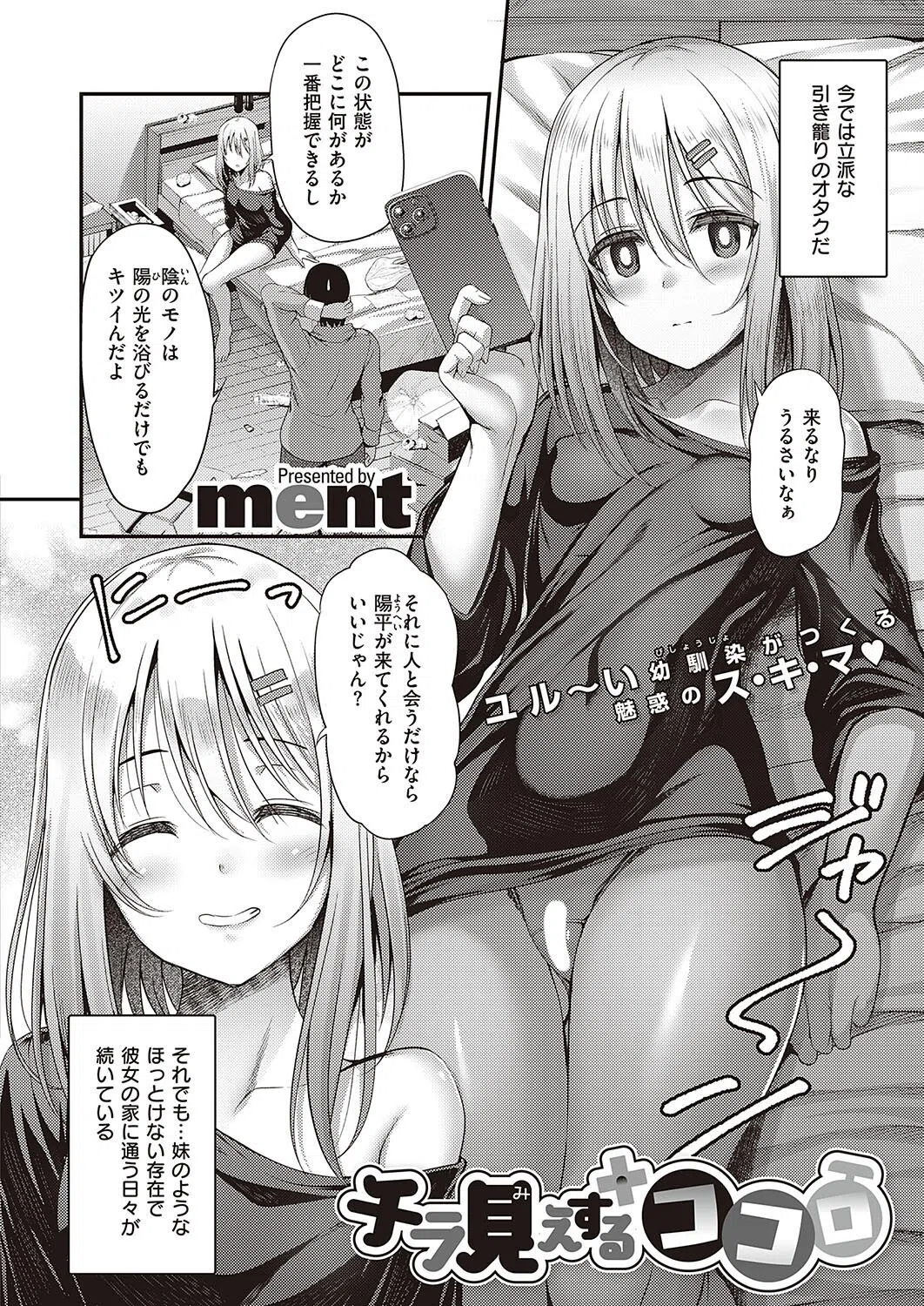 Comic G-Es 01 20ページ