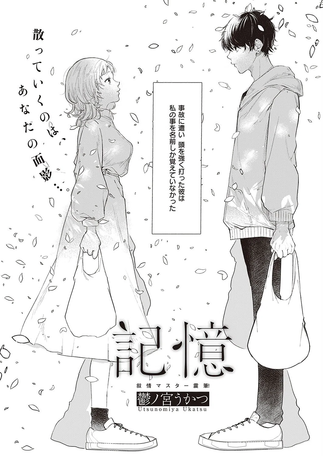 Comic G-Es 01 21ページ