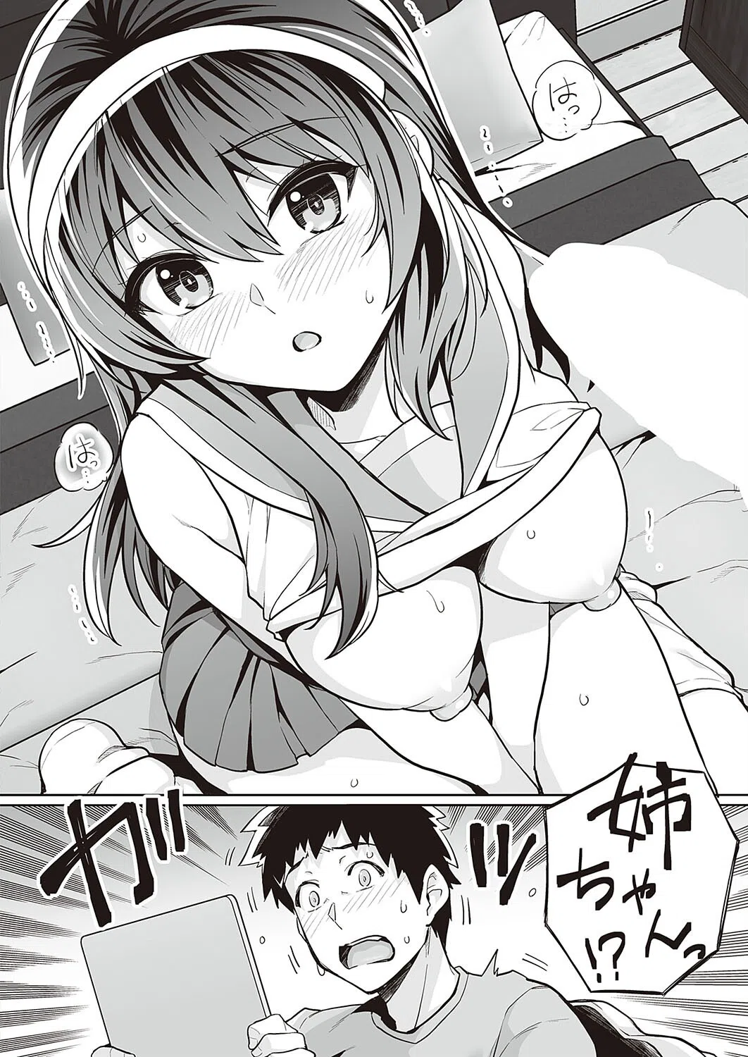 姉は親父に抱かれてる0（単話） 8ページ