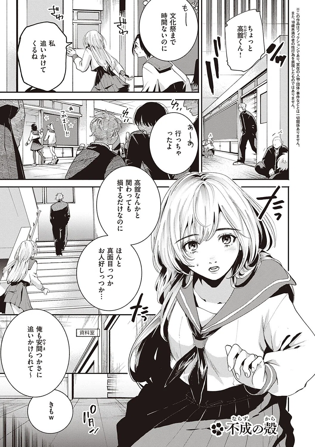 秘する蜜 【デジタル特装版】 20ページ