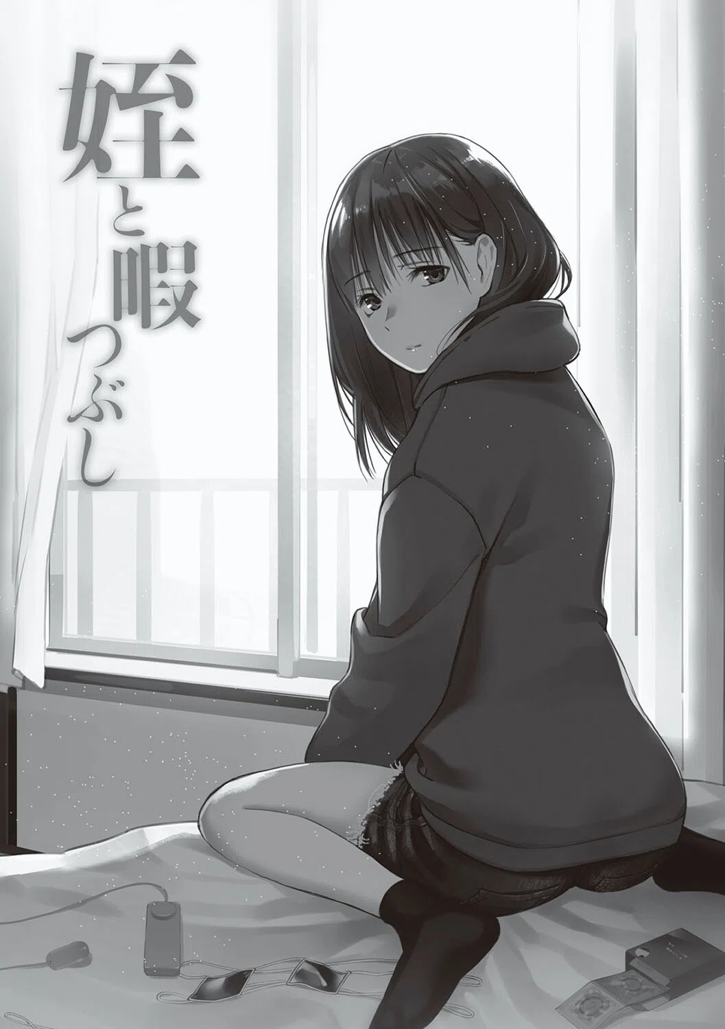 おじさんで埋める穴 〜チーム☆ラッキー作品集〜 【デジタル特装版】 15ページ