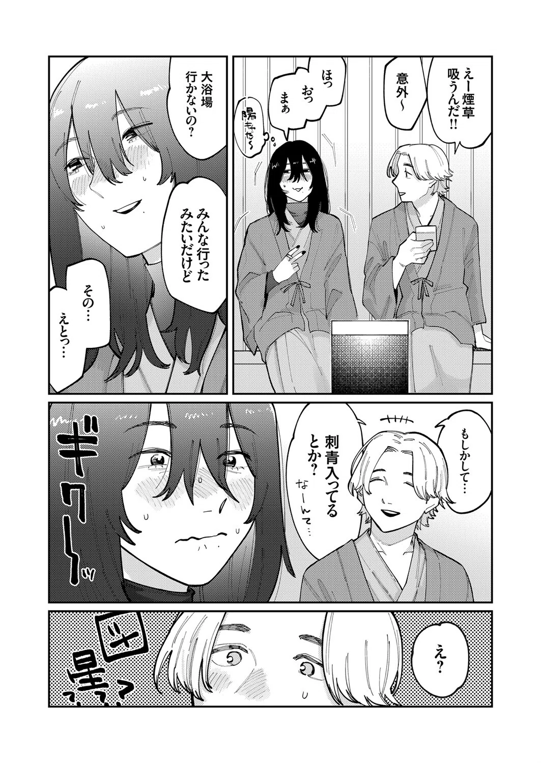 僕の跡も残させて（単話） 2ページ