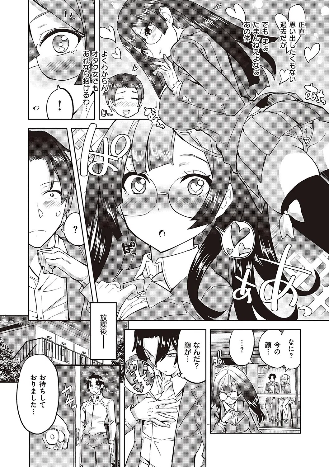 アクマでも遊びです 4ページ