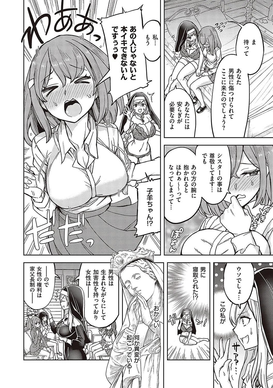 アクマでも遊びです 15ページ