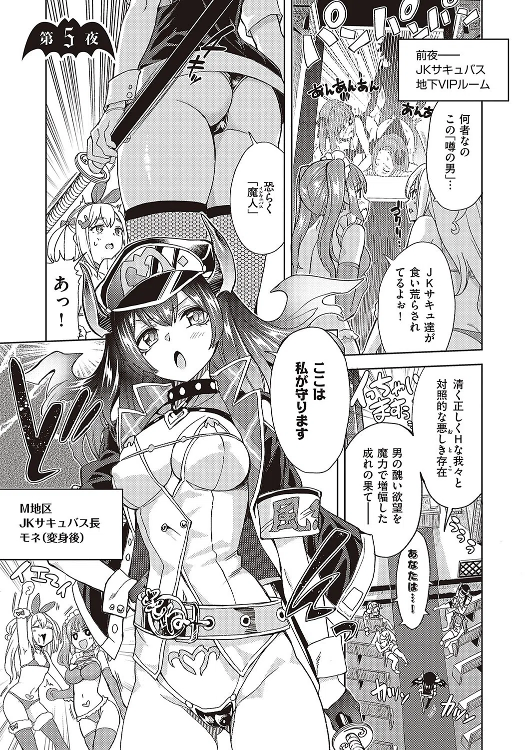 アクマでも遊びです 16ページ