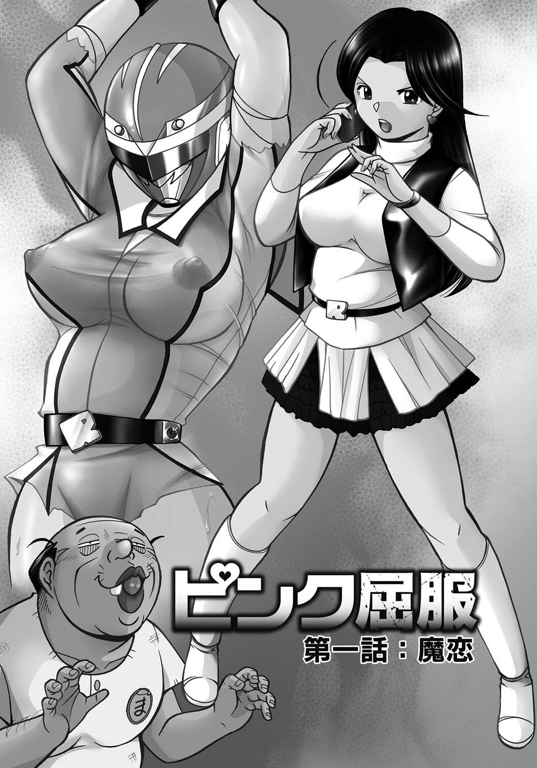 中華なると選集 5ページ