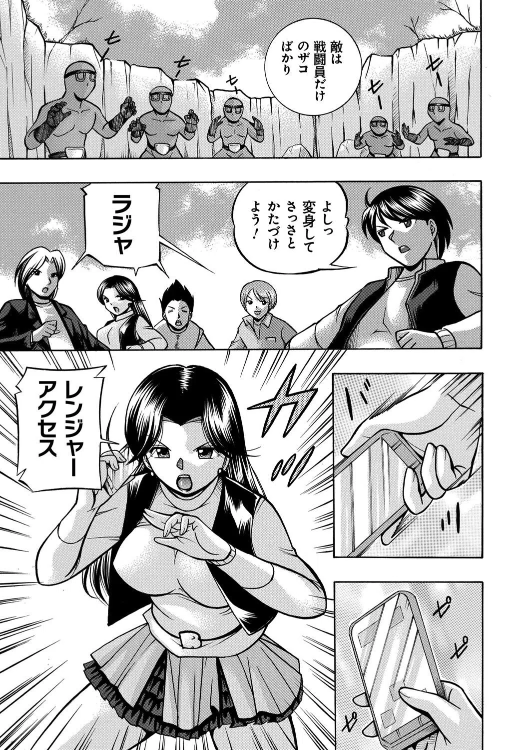 中華なると選集 7ページ