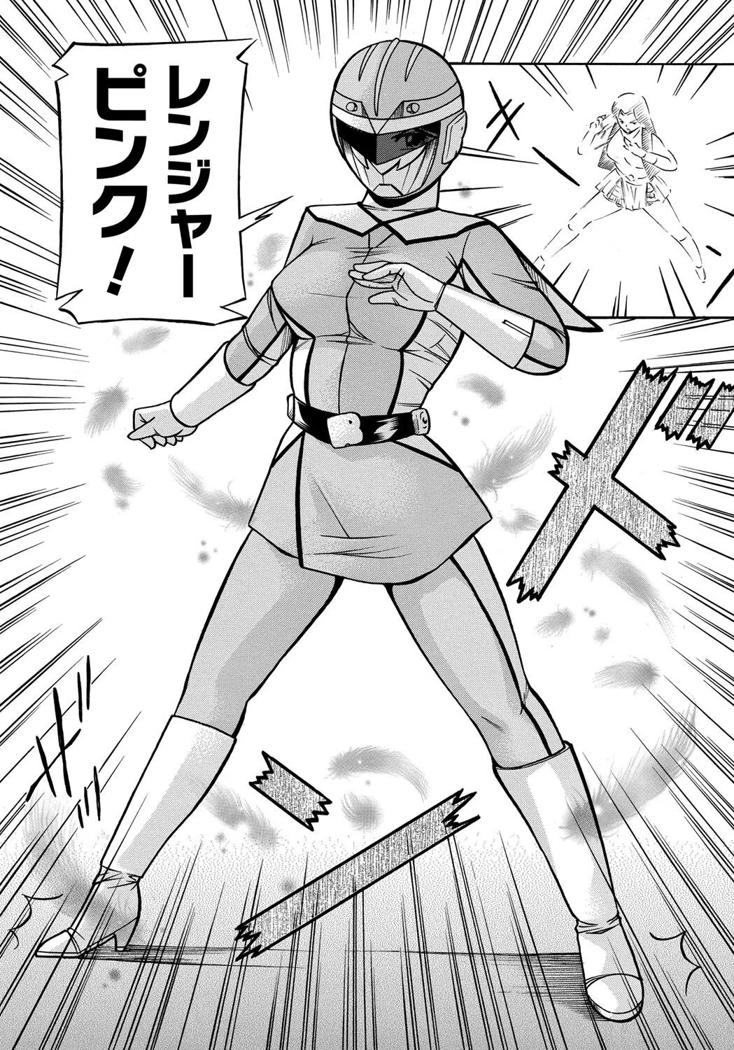 中華なると選集 8ページ