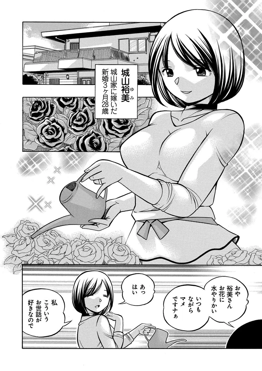 中華なると選集 14ページ