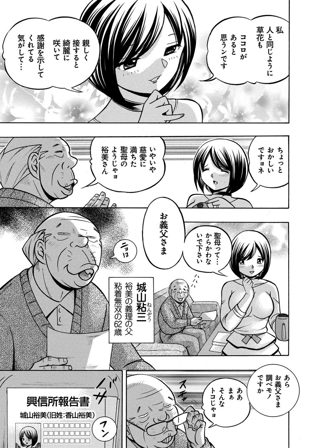 中華なると選集 15ページ