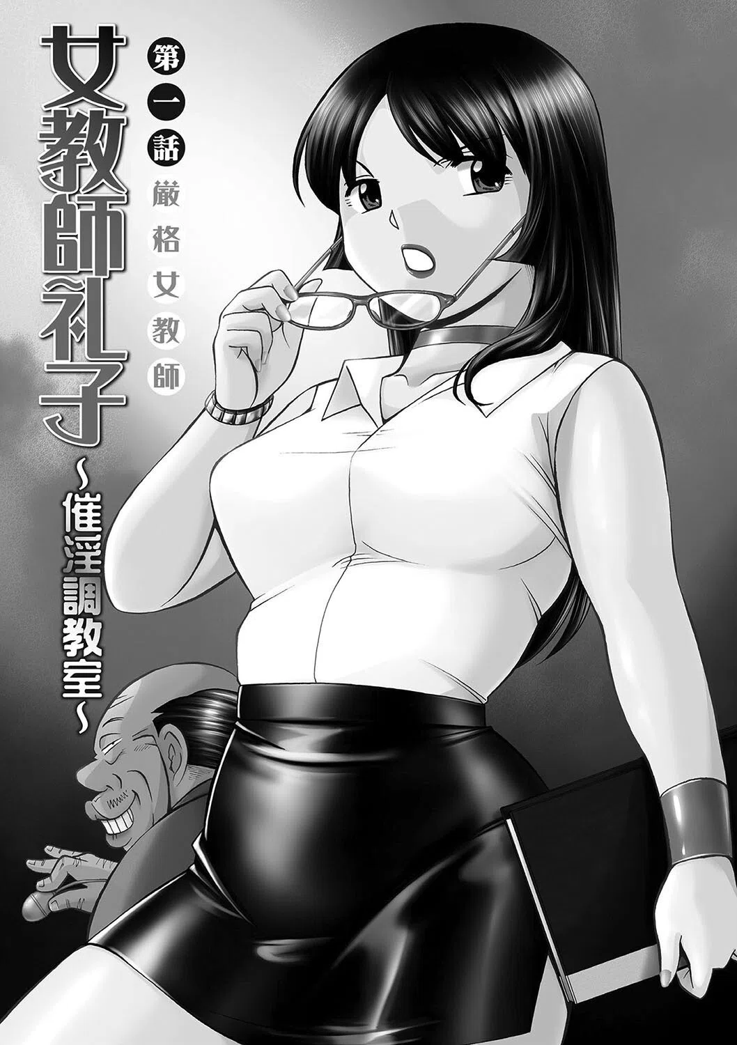 中華なると選集 21ページ