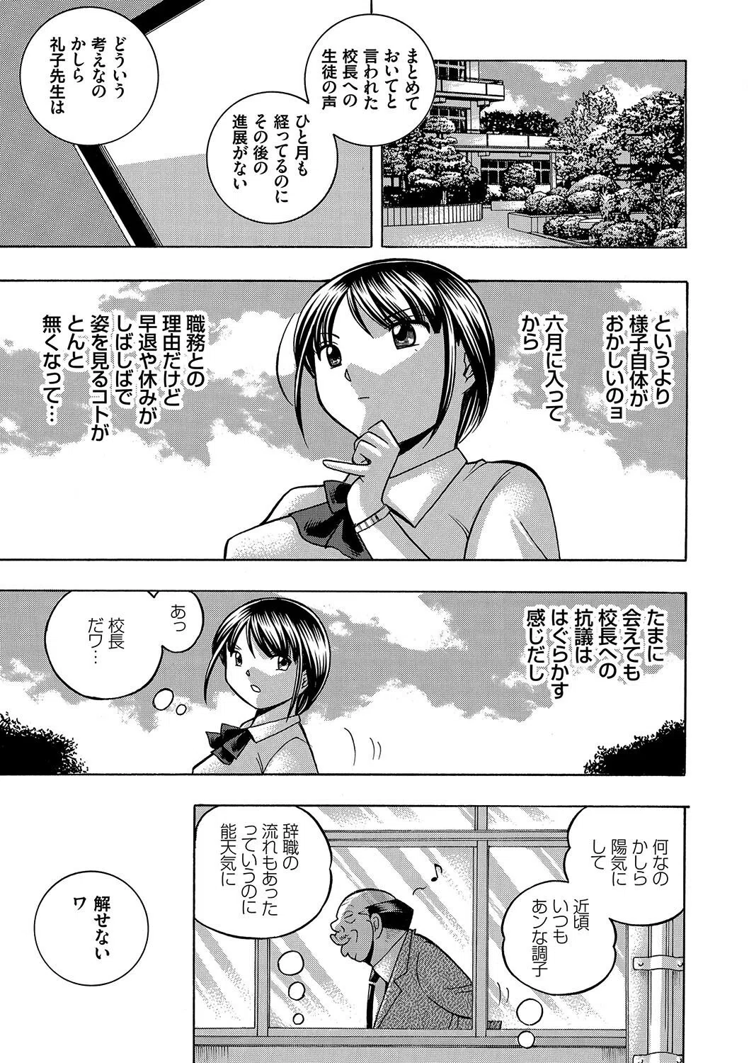 中華なると選集 31ページ